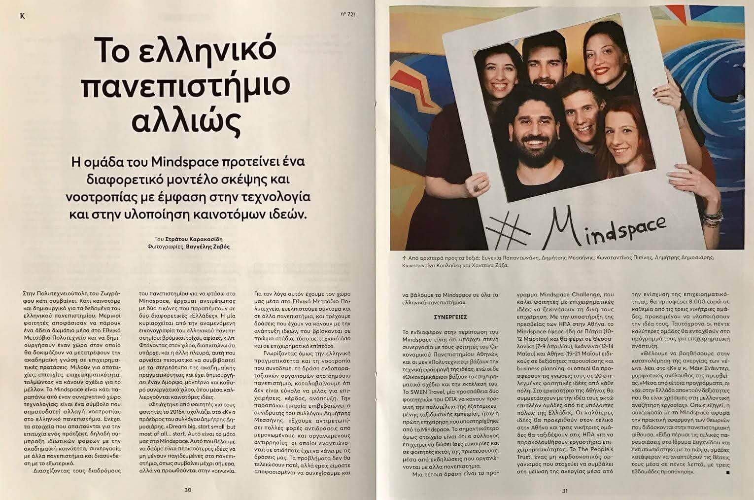 Dimitris Dimosiaris in San Francisco Golden Gate Bridge for Clinton Global Initiative University 2016 at Berkeley photo