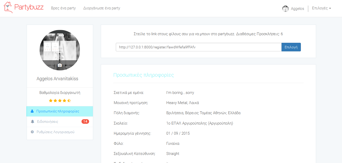 PartyBuzz user profile screenshot
